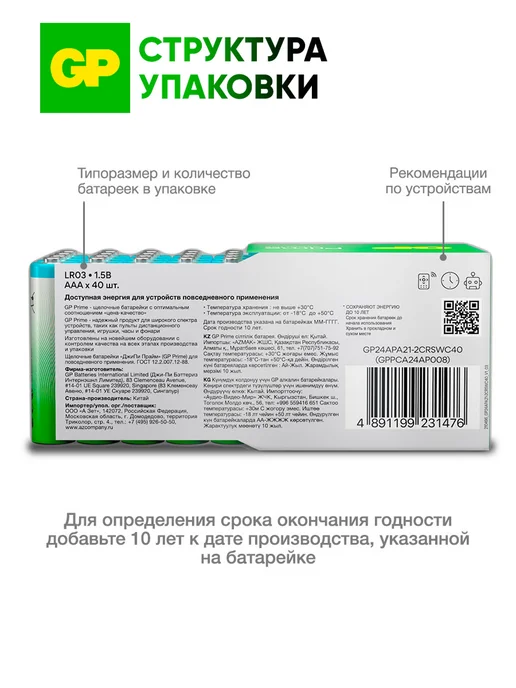 GP Батарейки мизинчиковые ААА алкалиновые, набор 20 шт, 40 шт, фото 7