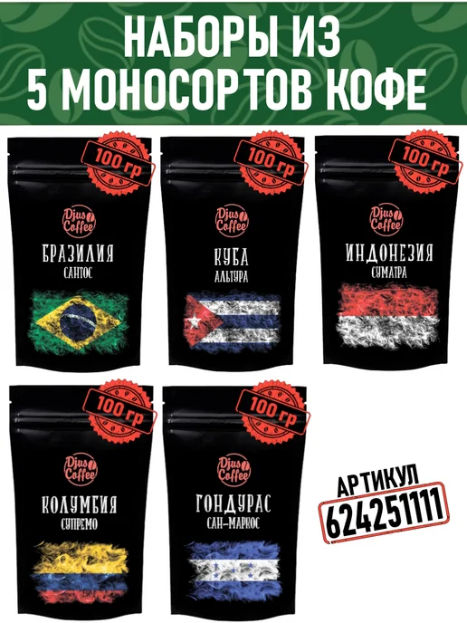 Djus Coffee Кофе в зернах Ирландский Крем 1 кг 1000 г ароматизированный, 1 кг, 1 кг, фото 6
