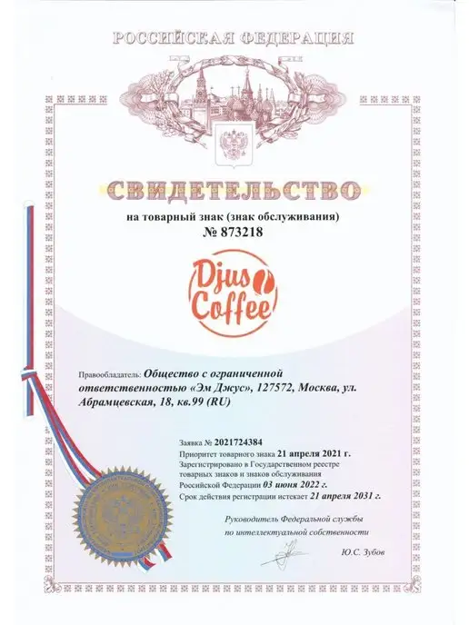 Djus Coffee Кофе в зернах Ирландский Крем 1 кг 1000 г ароматизированный, 1 кг, 1 кг, фото 8