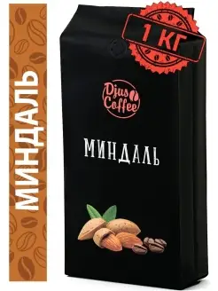 Кофе в зернах Миндаль 1 кг Djus Coffee 6071422 купить за 1 681 ₽ в интернет-магазине Wildberries