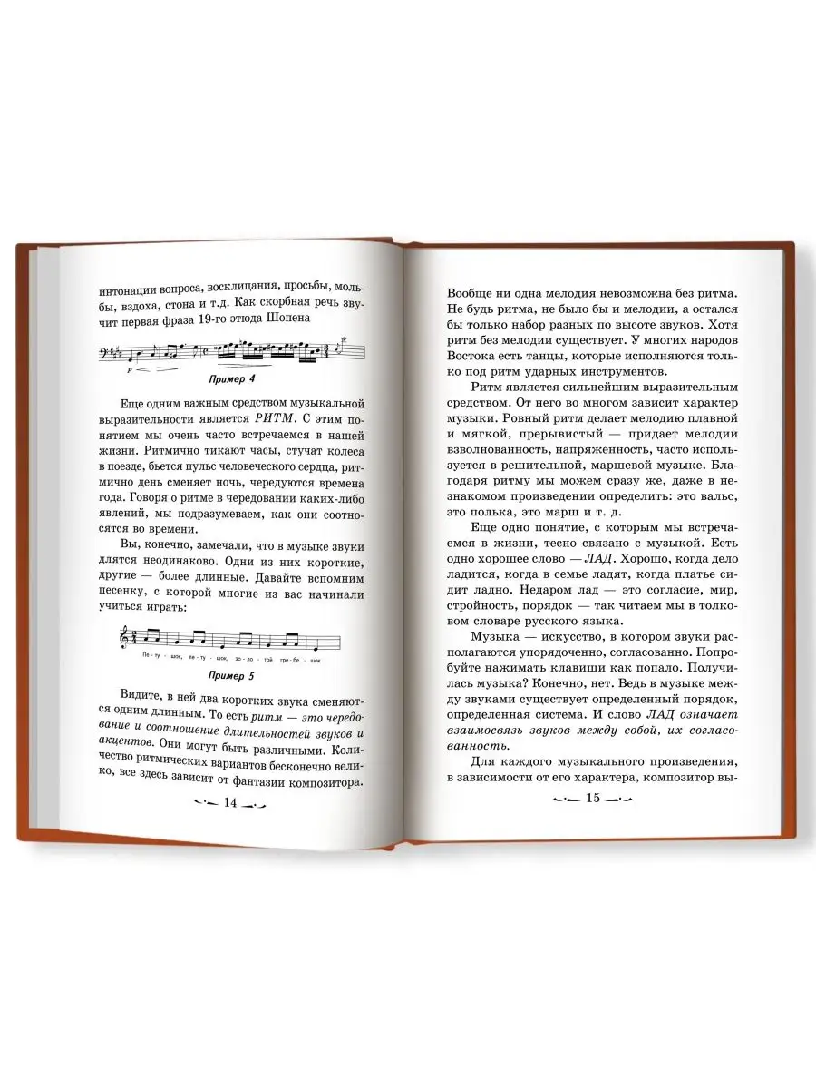 Музыкальная литература: 1-й год обучения (твердая обложка) Издательство  Феникс 6072192 купить за 405 ₽ в интернет-магазине Wildberries