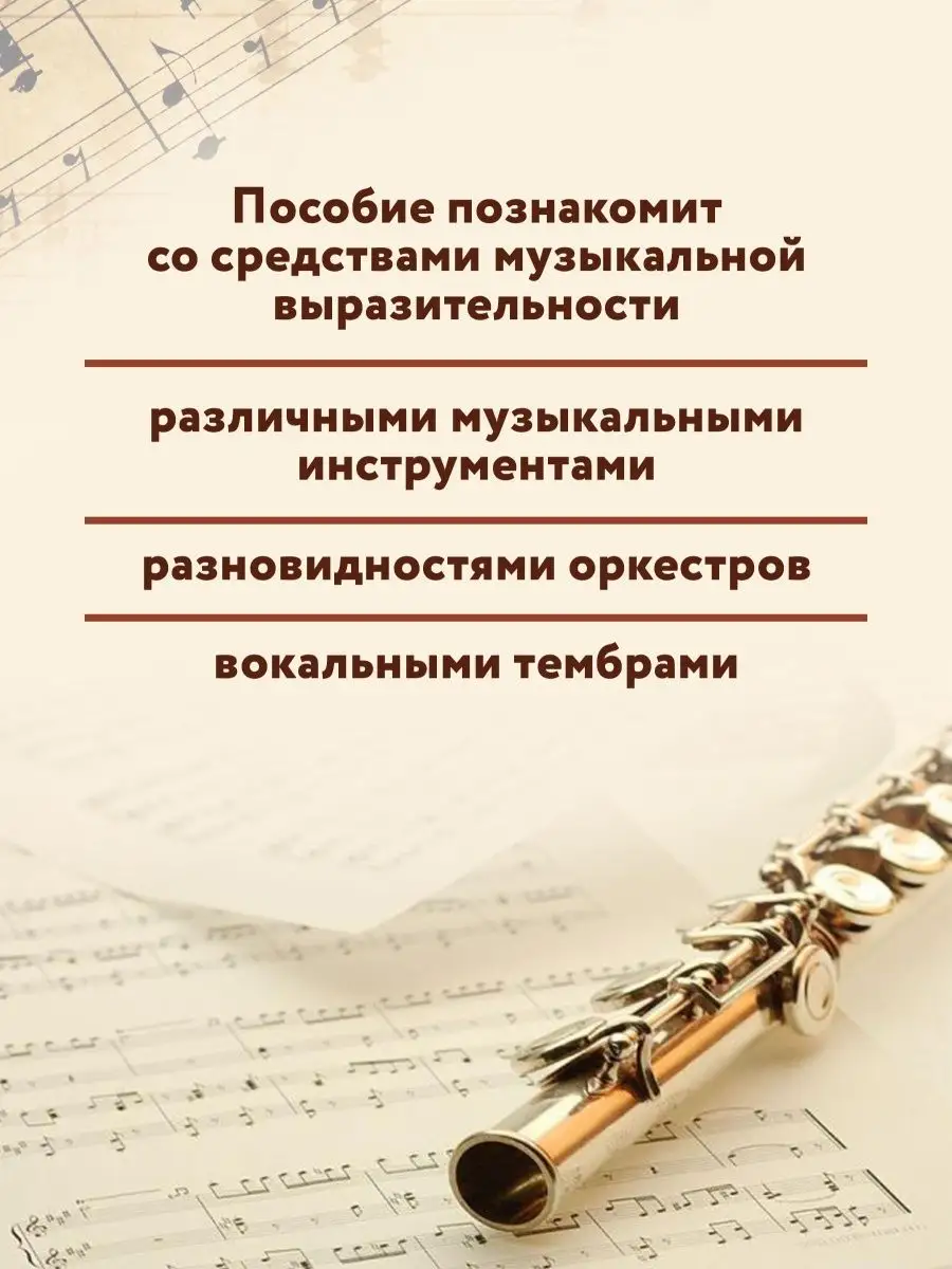 Музыкальная литература: 1-й год обучения (твердая обложка) Издательство  Феникс 6072192 купить за 393 ₽ в интернет-магазине Wildberries