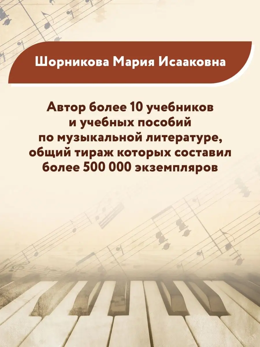 Музыкальная литература: 1-й год обучения (твердая обложка) Издательство  Феникс 6072192 купить за 393 ₽ в интернет-магазине Wildberries