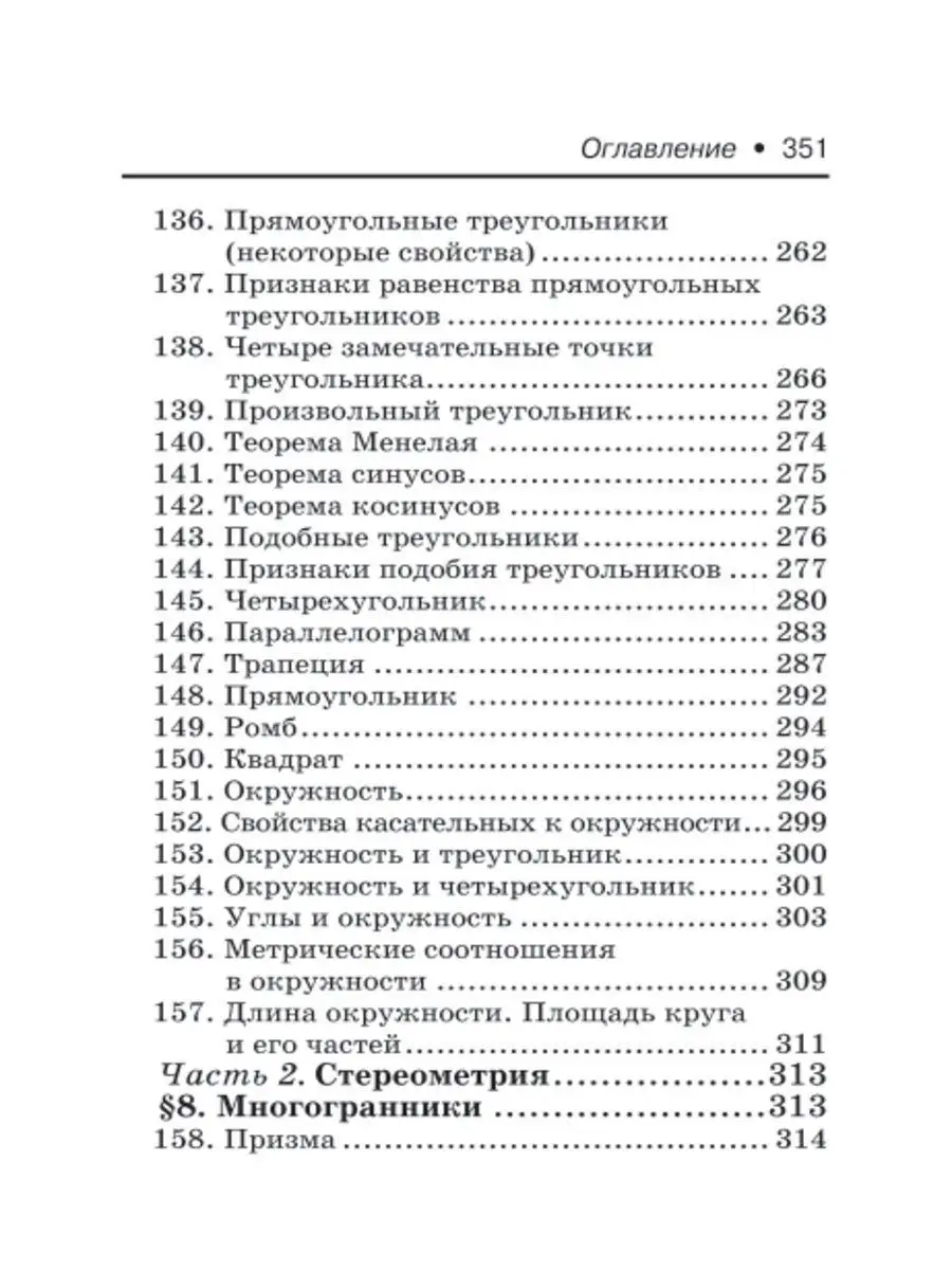 Математика : Справочник для подготовки к ОГЭ и ЕГЭ Издательство Феникс  6072230 купить за 198 ₽ в интернет-магазине Wildberries