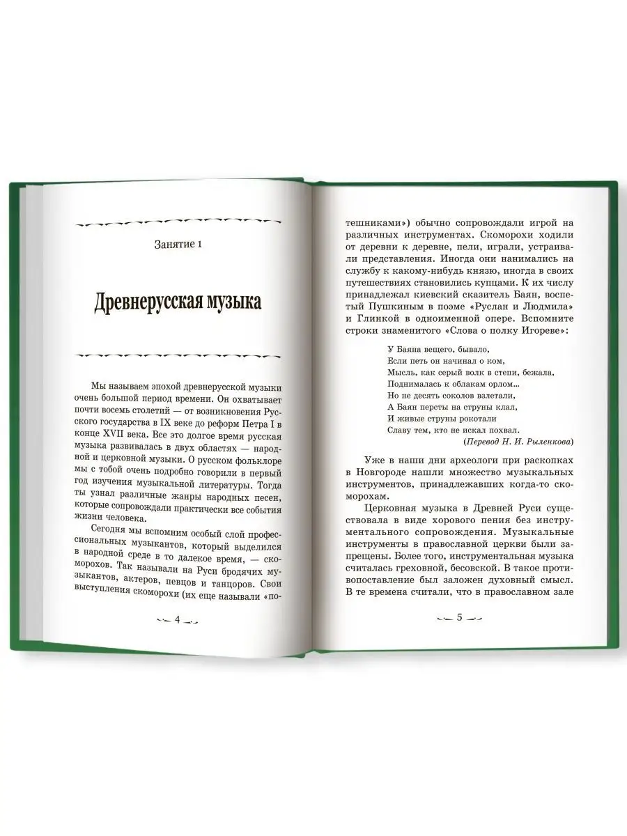 Музыкальная литература: 3 год обучения (твердая обложка) Издательство  Феникс 6072247 купить за 606 ₽ в интернет-магазине Wildberries