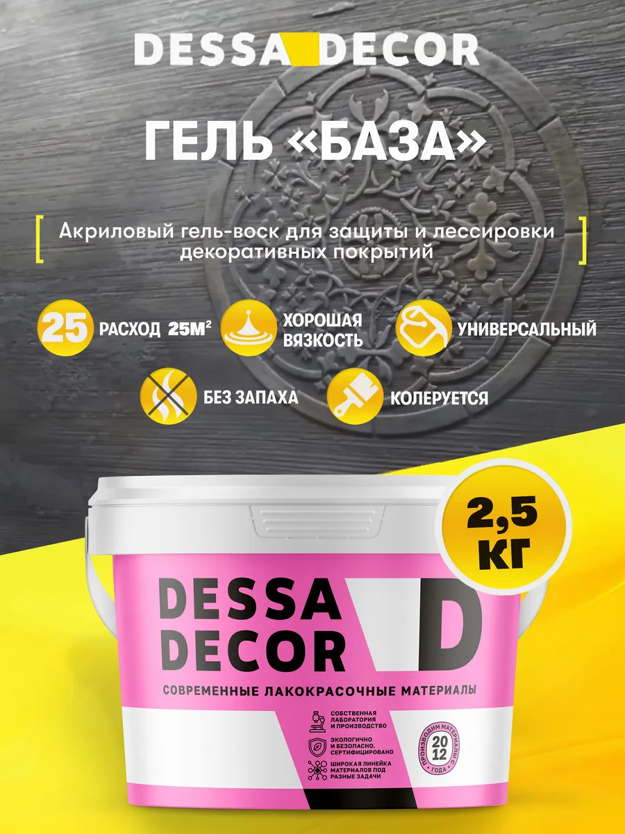 Десса декор официальный сайт каталог