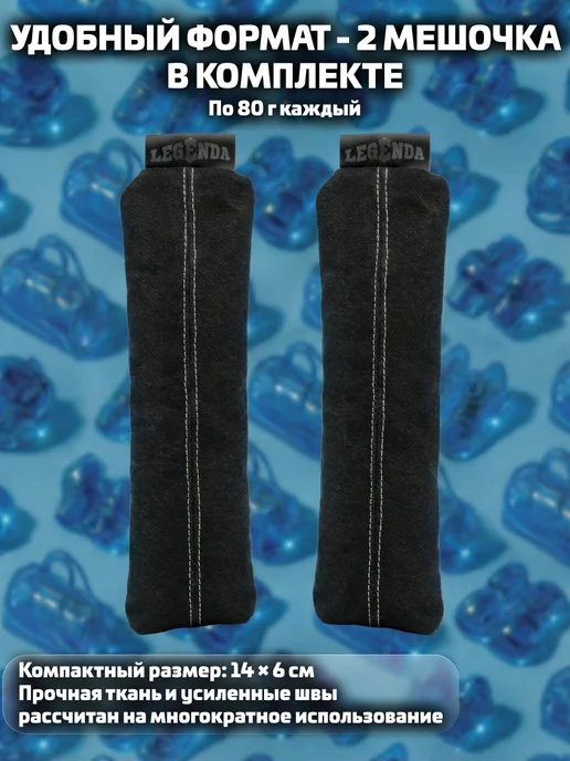 Legenda Нейтрализатор поглотитель запаха и влаги 2 шт, 2 шт, фото 4