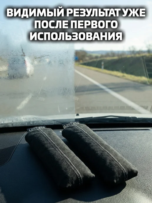 Legenda Нейтрализатор поглотитель запаха и влаги 2 шт, 2 шт, фото 5