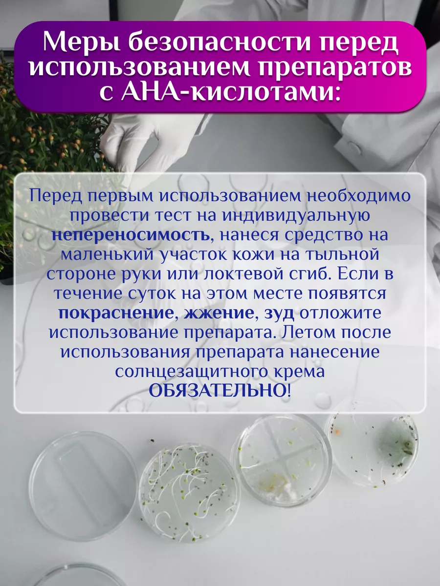 Фруктовый пилинг с 15% AHA и 2% BHA кислотами EVINAL 6074436 купить за 231  ₽ в интернет-магазине Wildberries