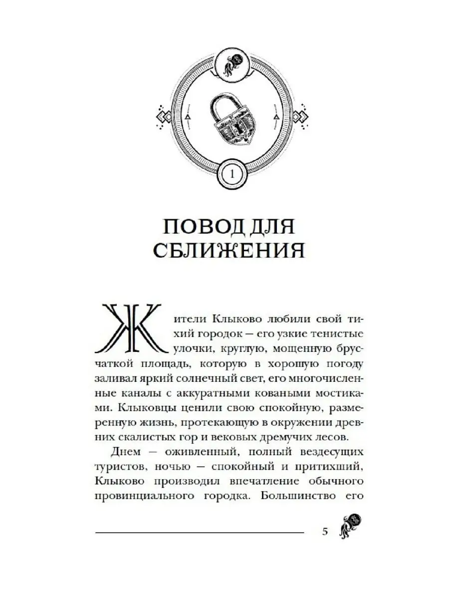 Пандемониум. 3. Кодекс вещих сестер книги для подростка РОСМЭН 6074443  купить за 505 ₽ в интернет-магазине Wildberries