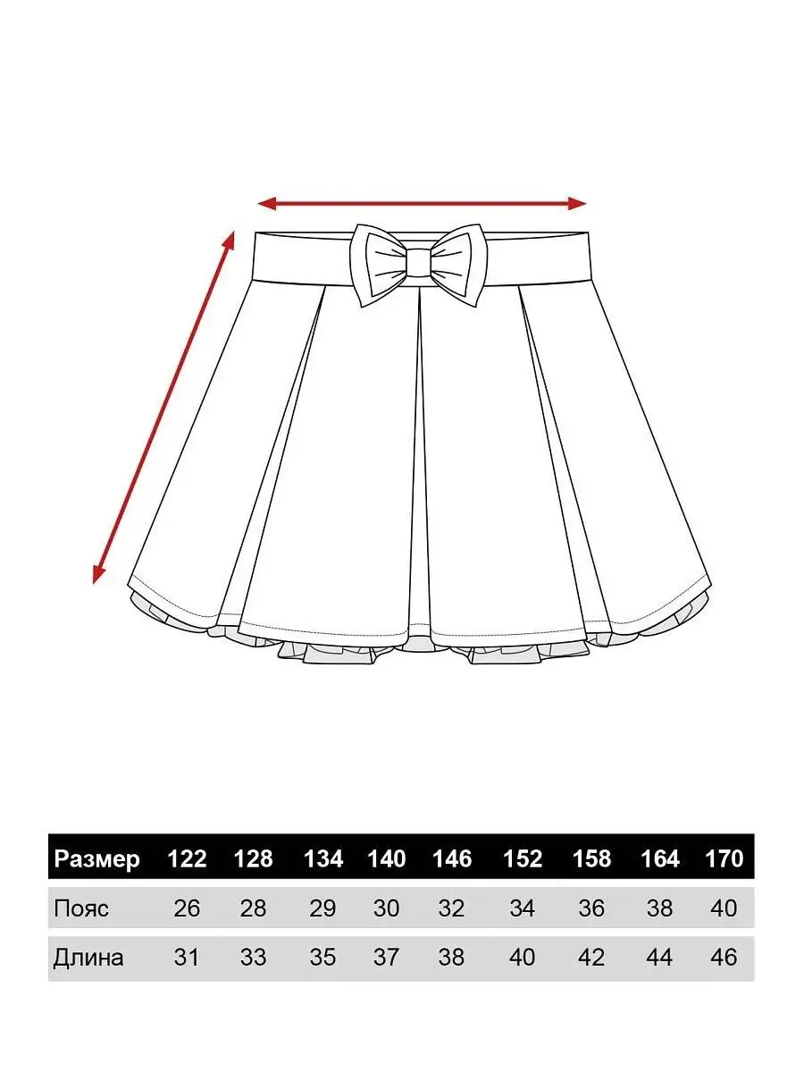 Выкройка юбки для девочки, №229