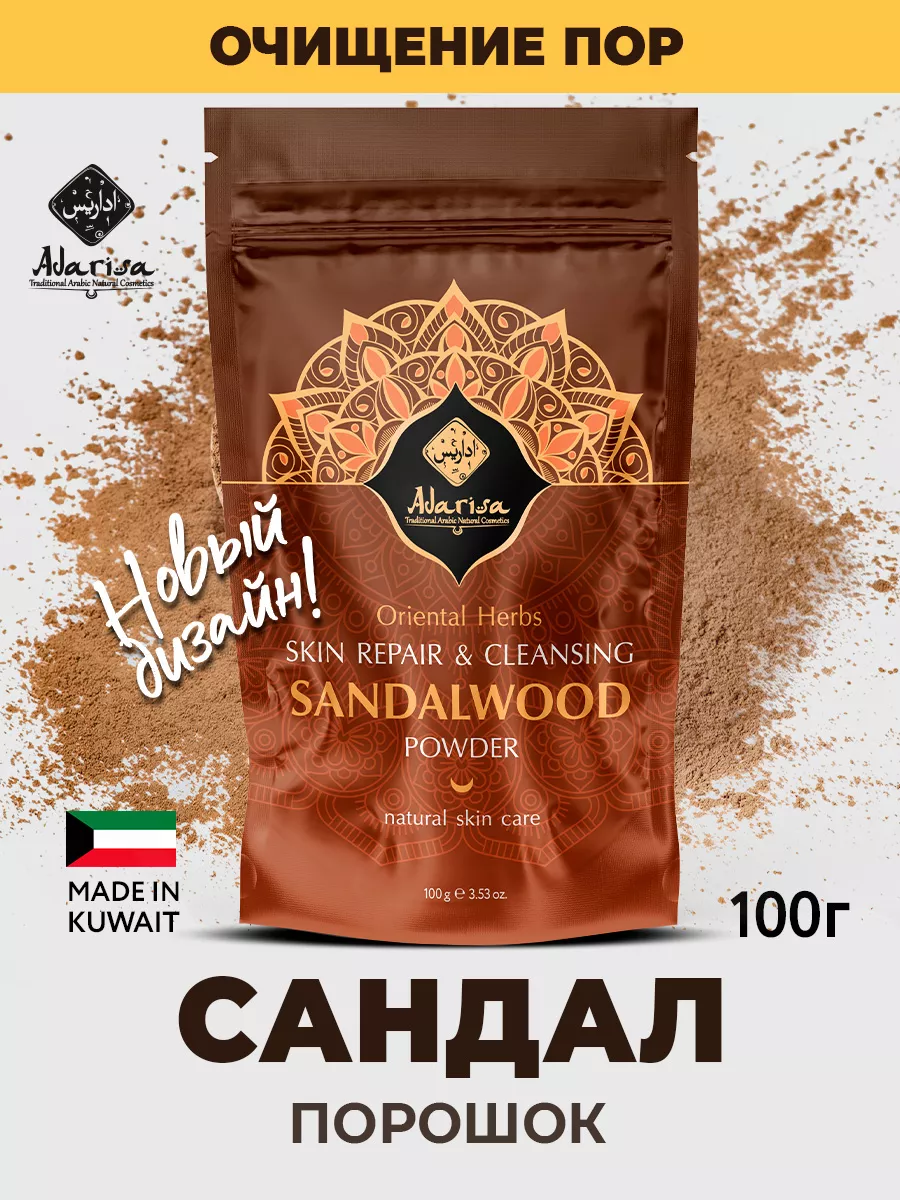 Маска для лица...