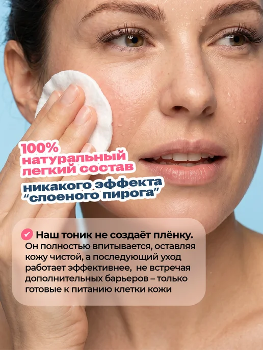 Adarisa Тоник для лица увлажняющий для сухой кожи 100 мл, 100 мл, фото 4