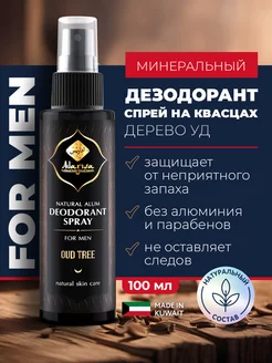 Дезодорант минеральный спрей с удом мужской 100 мл Adarisa 6078634 купить за 547 ₽ в интернет-магазине Wildberries