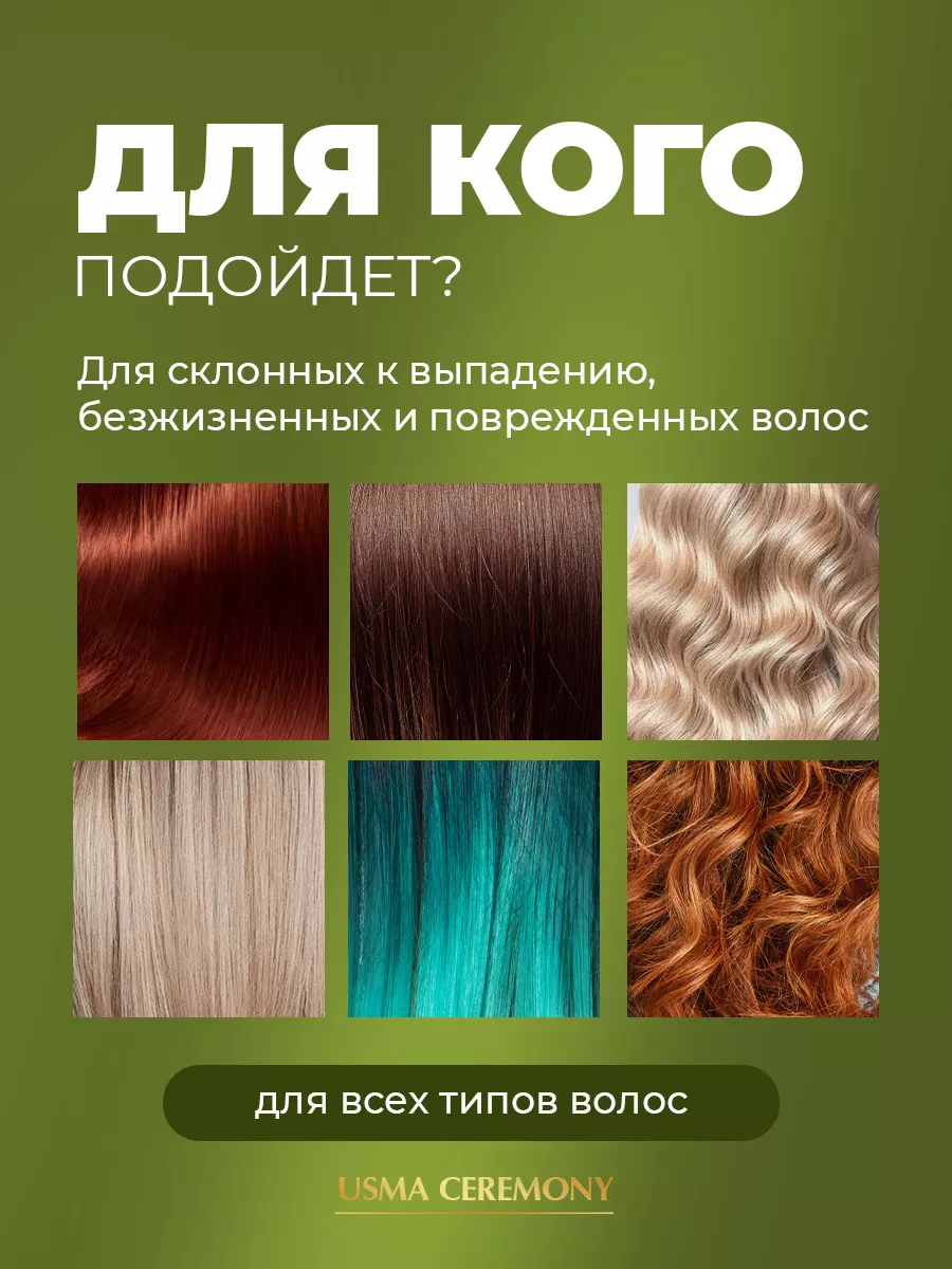 Маска для роста волос с усьмой натуральная Adarisa 6078642 купить за 1 173  ₽ в интернет-магазине Wildberries