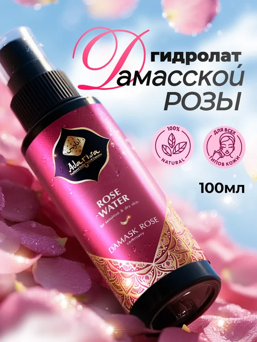 Adarisa Гидролат розы для лица и волос натуральный спрей 100 мл, 100 мл
