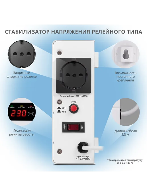 Sven Стабилизатор напряжения SLIM-500 LCD, 400 Вт, 400 Вт, фото 2