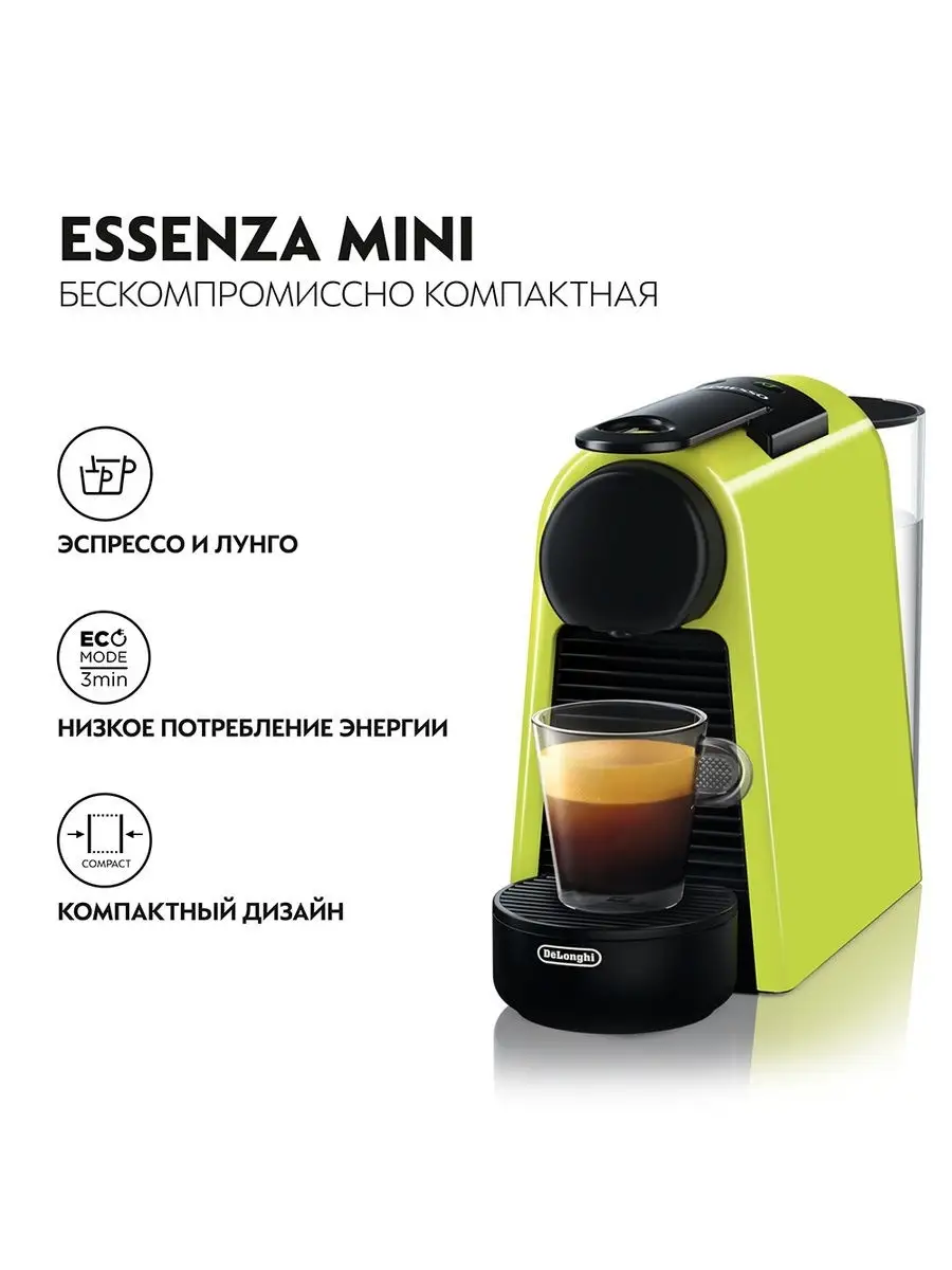 Капсульная кофемашина + капучинатор Nespresso Essenza EN85 BAE/RAE/LAE/WAE  Delonghi 6088869 купить в интернет-магазине Wildberries