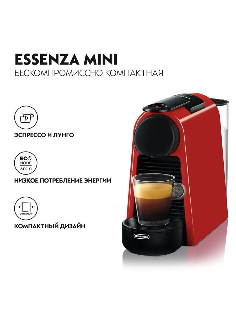 Кофемашина капсульная Nespresso Essenza Mini EN85 Delonghi 6088870 купить в  интернет-магазине Wildberries