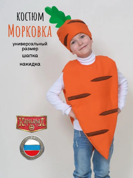 КарнавалOFF Картошка костюм, зеленый