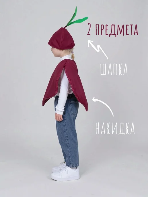 КарнавалOFF Свёкла Карнавальный костюм, зеленый, фото 2