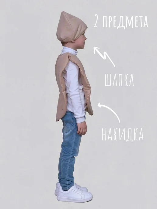КарнавалOFF Картошка костюм, бежевый, фото 2