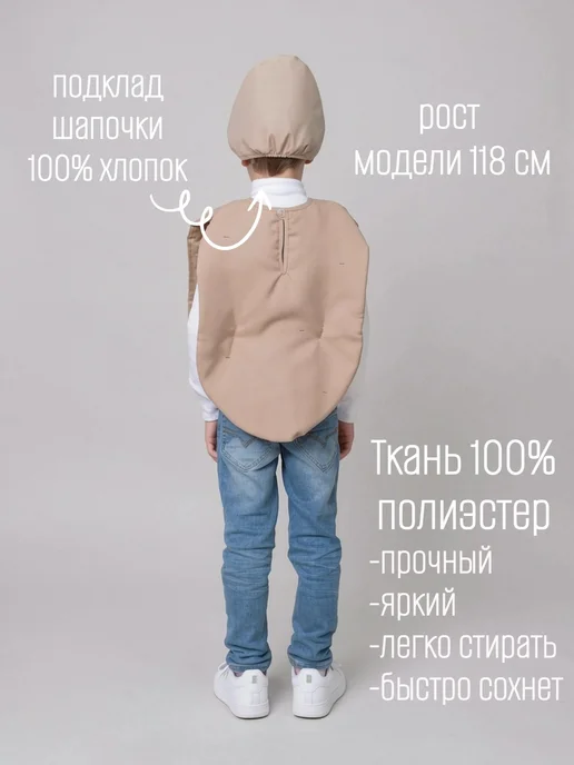 КарнавалOFF Картошка костюм, бежевый, фото 3