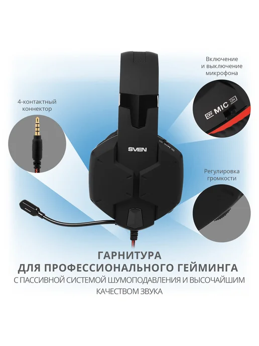 Sven Наушники игровые проводные большие с микрофоном AP-G988MV, черный, фото 2