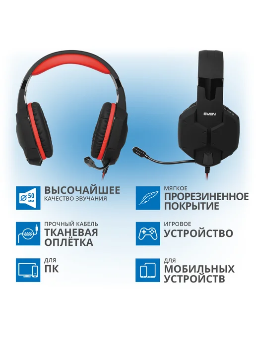 Sven Наушники игровые проводные большие с микрофоном AP-G988MV, черный, фото 3
