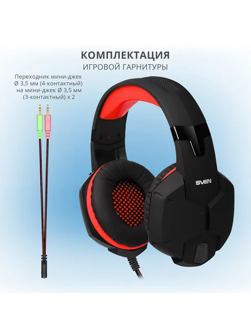 Sven Наушники игровые проводные большие с микрофоном AP-G988MV, черный, фото 8