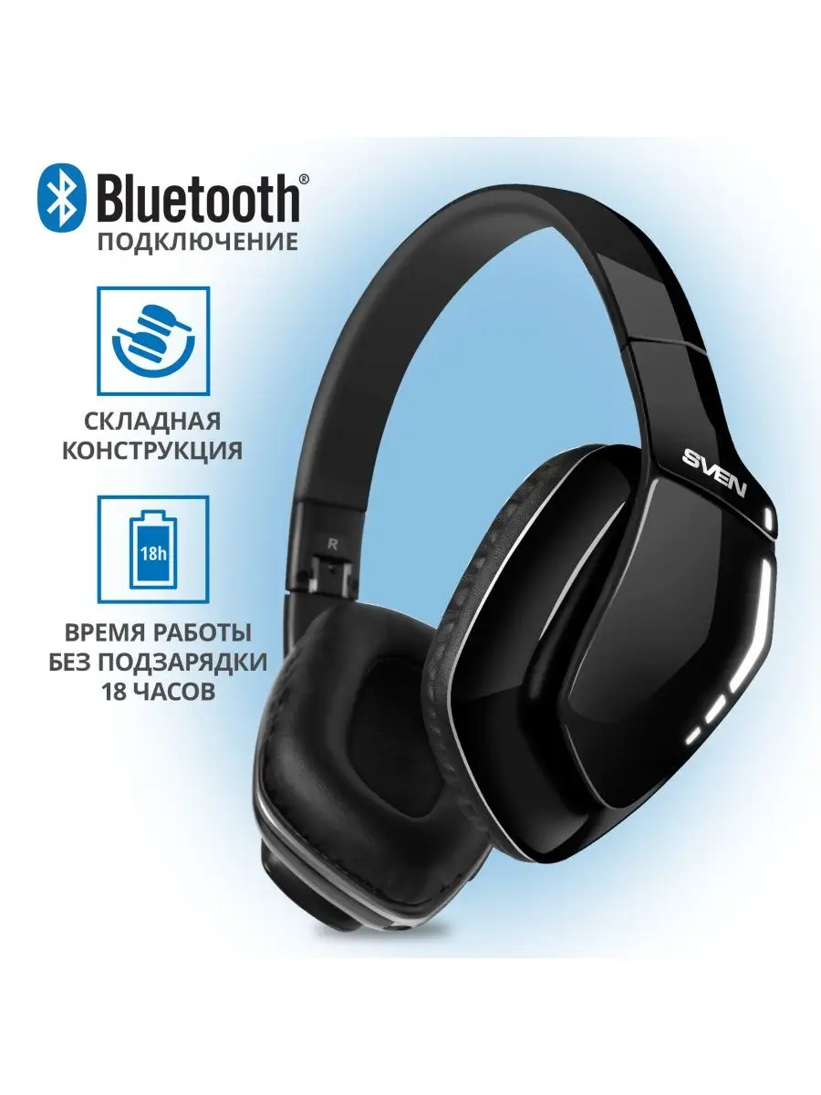 Беспроводные Bluetooth наушники с микрофоном AP-B550MV Sven 6093190 купить  в интернет-магазине Wildberries