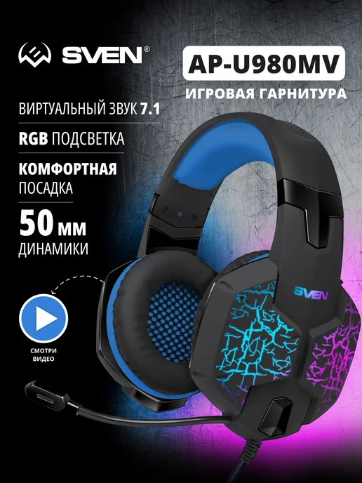 Sven Наушники игровые проводные большие с микрофоном AP-U980MV, синий