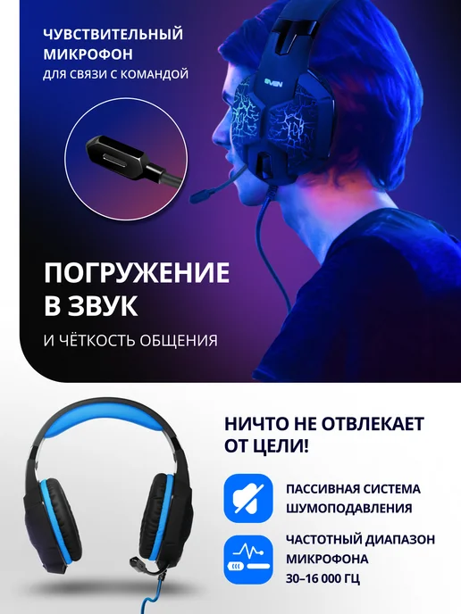 Sven Наушники игровые проводные большие с микрофоном AP-U980MV, синий, фото 4