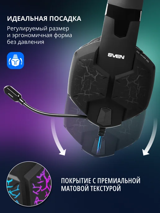 Sven Наушники игровые проводные большие с микрофоном AP-U980MV, синий, фото 5