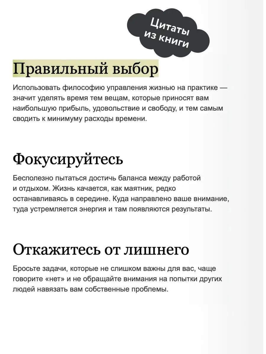 Принцип рычага Издательство Манн, Иванов и Фербер 6094236 купить за 977 ₽ в  интернет-магазине Wildberries