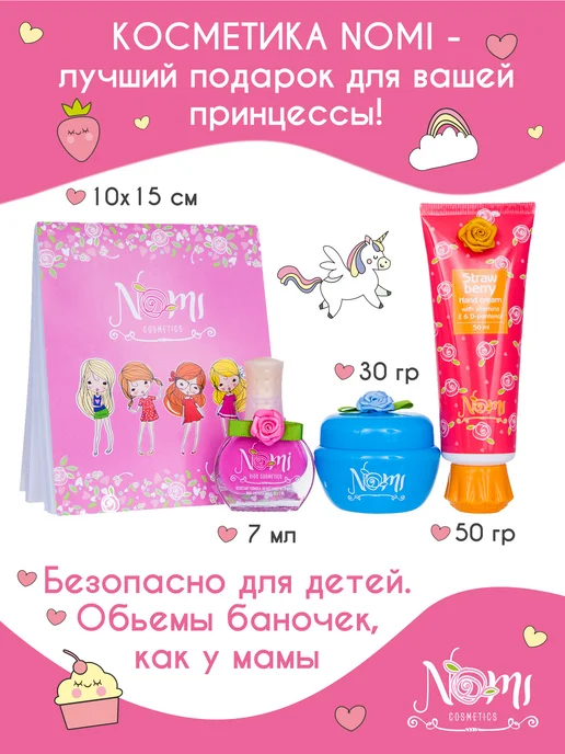 Nomi Подарочный набор декоративной косметики, белый, фото 2