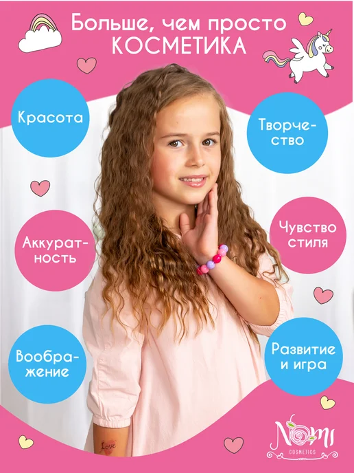 Nomi Подарочный набор декоративной косметики, белый, фото 7