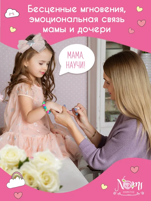 Nomi Подарочный набор декоративной косметики, белый, фото 8