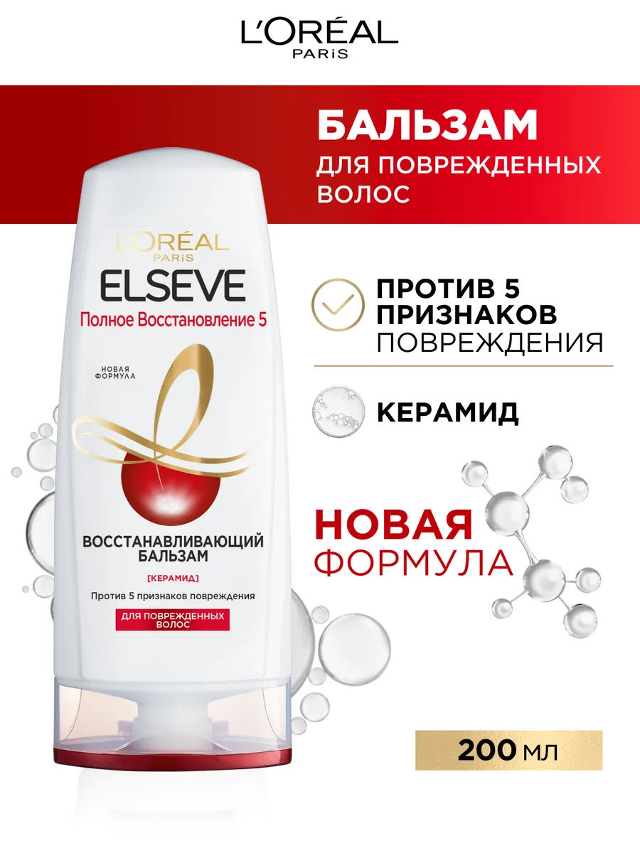 Elseve Бальзам для волос...