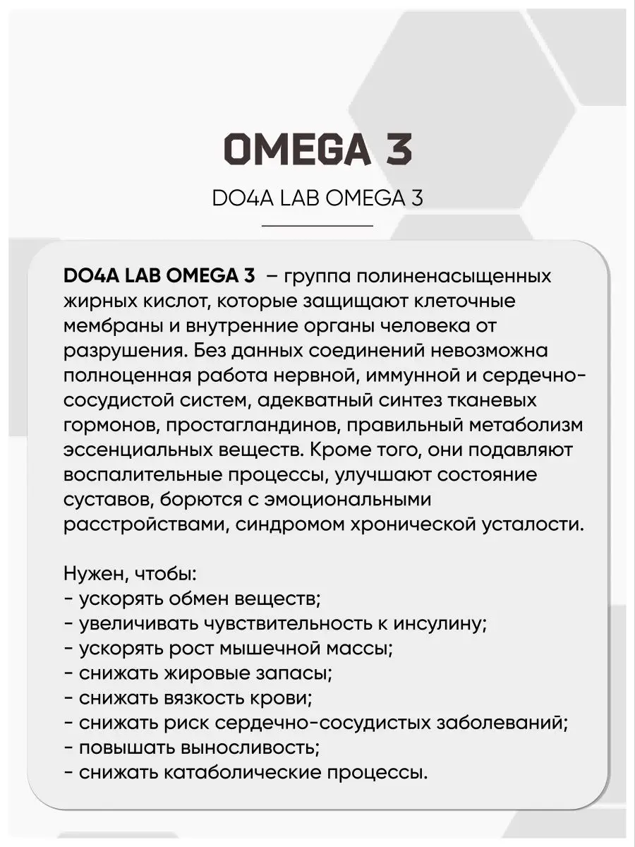 Омега 3 капсулы рыбий жир 90 шт 1000 мг (180 ЭПК и 120 ДГК) Do4a Lab  6109936 купить в интернет-магазине Wildberries