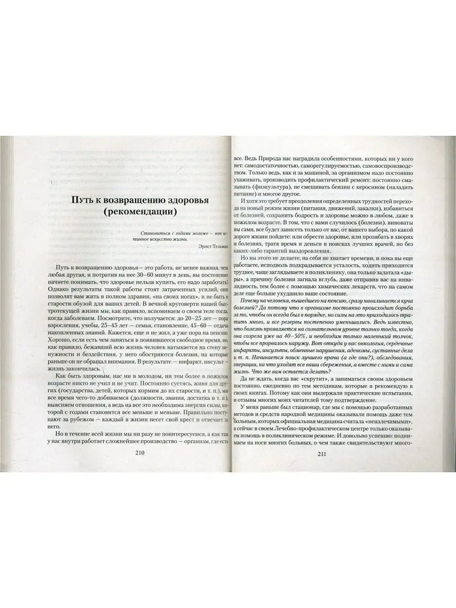 Резервные возможности организма. Дыхание. Сознание Диля 6114586 купить в  интернет-магазине Wildberries