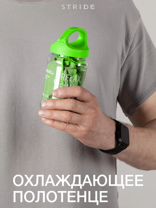 Stride Охлаждающее полотенце спортивное для тренировок 80х30 см, 80x30 см