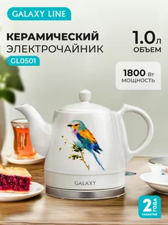 Чайник электрический керамический GL0501 GALAXY 6117949 купить за 1 783 ₽ в интернет-магазине Wildberries