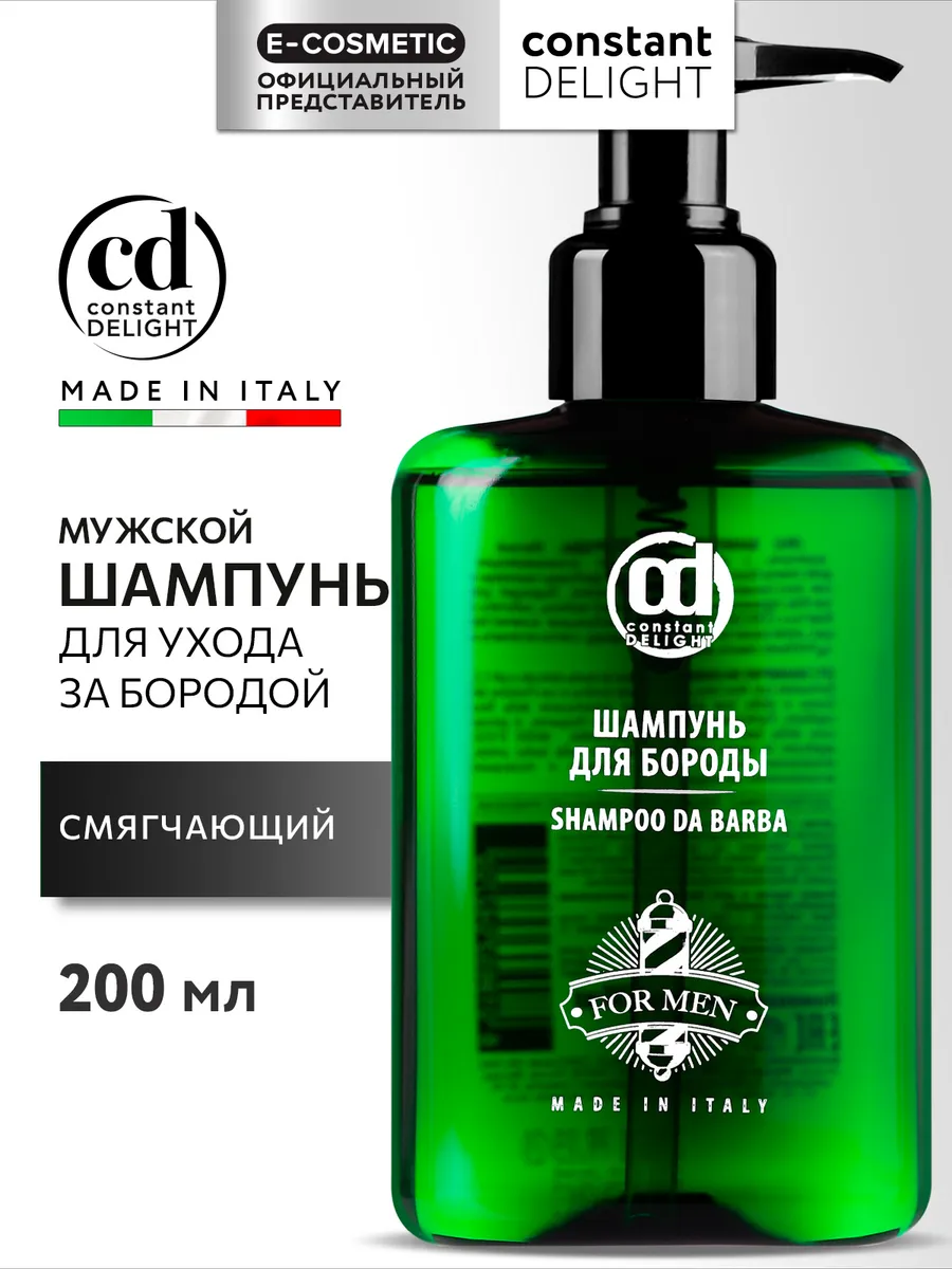 Шампунь для ухода за...