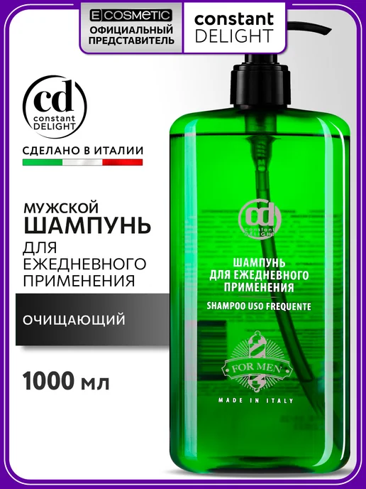 CONSTANT DELIGHT Шампунь мужской для ежедневного применения BARBER CARE, 1 л, 1 л