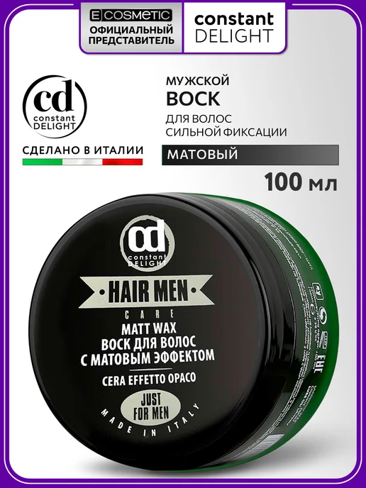 CONSTANT DELIGHT Воск для волос BARBER CARE сильной фиксации матовый, 100 мл, 100 мл
