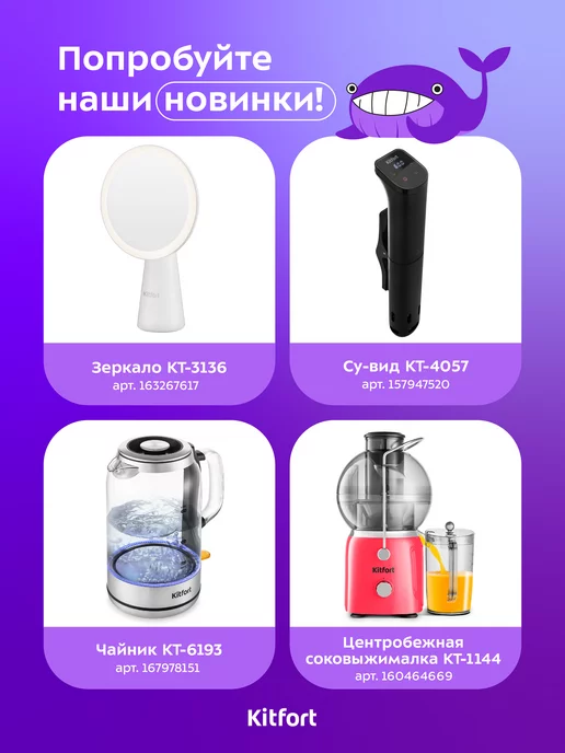 Kitfort Паровая швабра с насадками КТ-1003 - 1500 Вт - 450 мл, 1500 Вт, 450 мл, фото 6