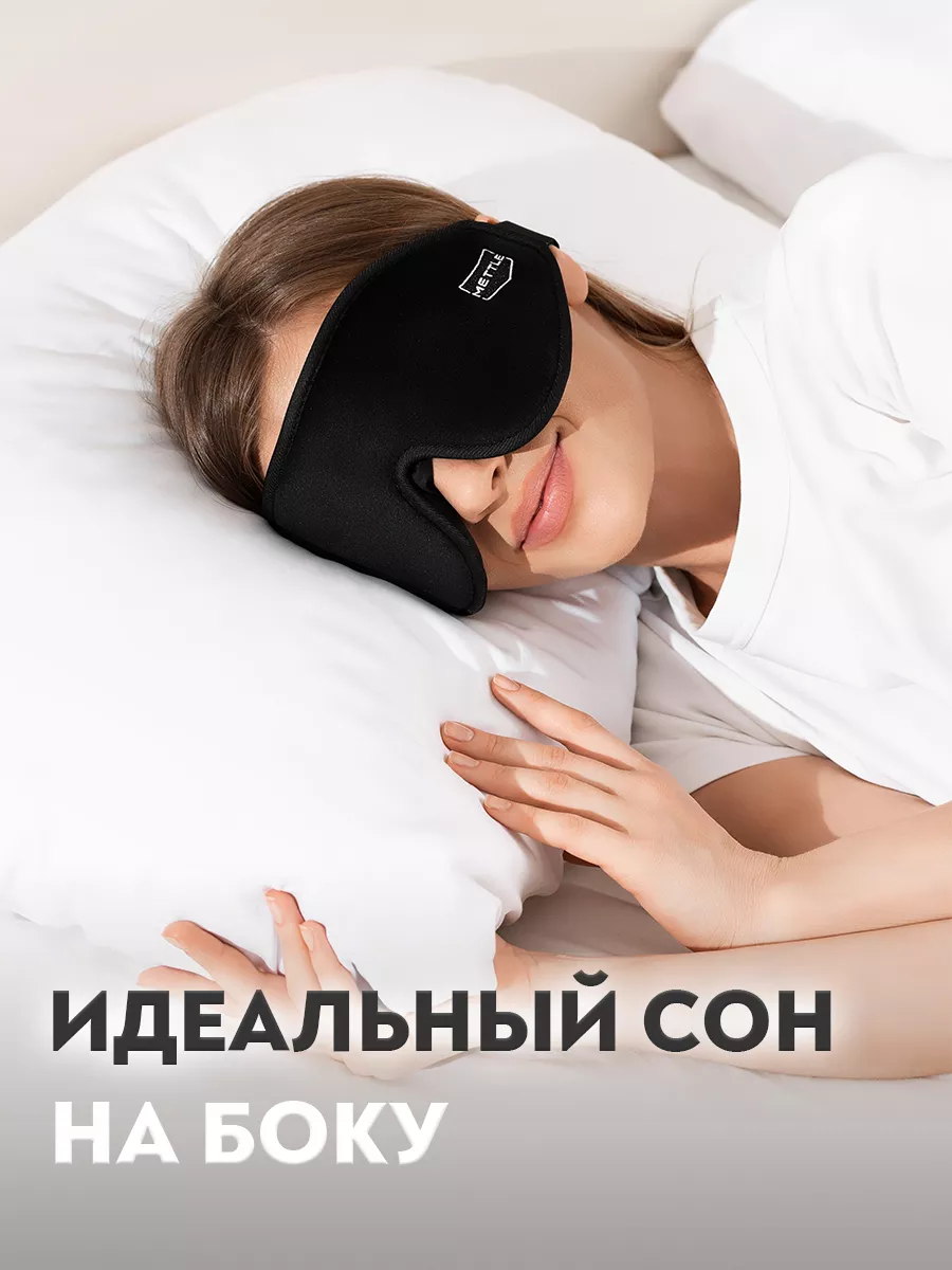Умная маска для сна Xiaomi - купить товары для сна Сяоми: низкие цена на аксессуары для сна
