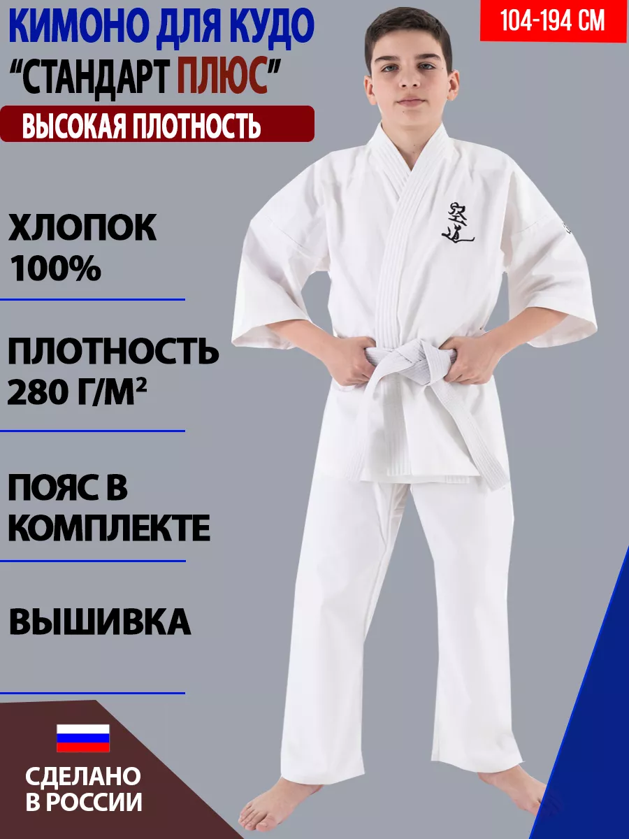 Пояс черный Daedo Black Belt 4,5 см тхэквондо WT