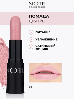 Помада для губ насыщенного цвета NOTE нежно-розовый 02 NOTE Cosmetique 6126807 купить за 317 ₽ в интернет-магазине Wildberries